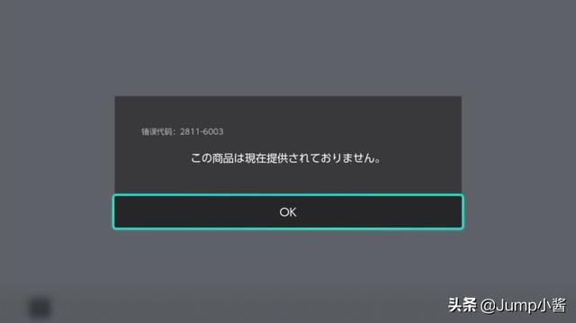 ns换区会不会原来的游戏不能用，这可能是最全面的Switch游戏省钱攻略