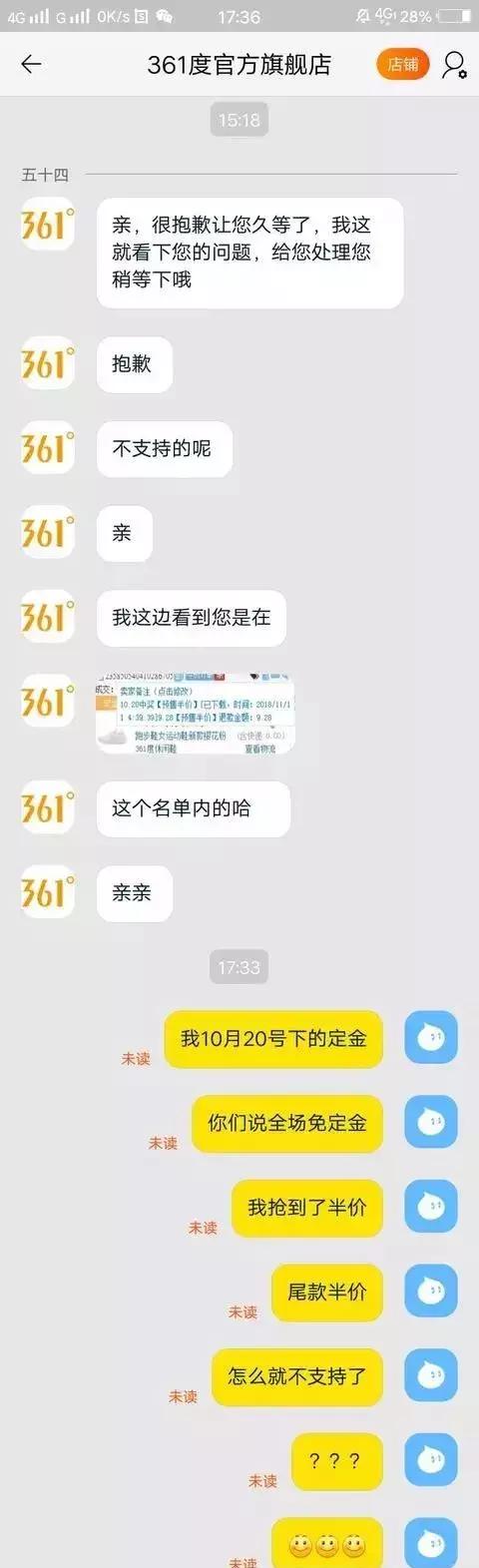 361度为什么销声匿迹，砸5亿广告费业绩只涨3000万