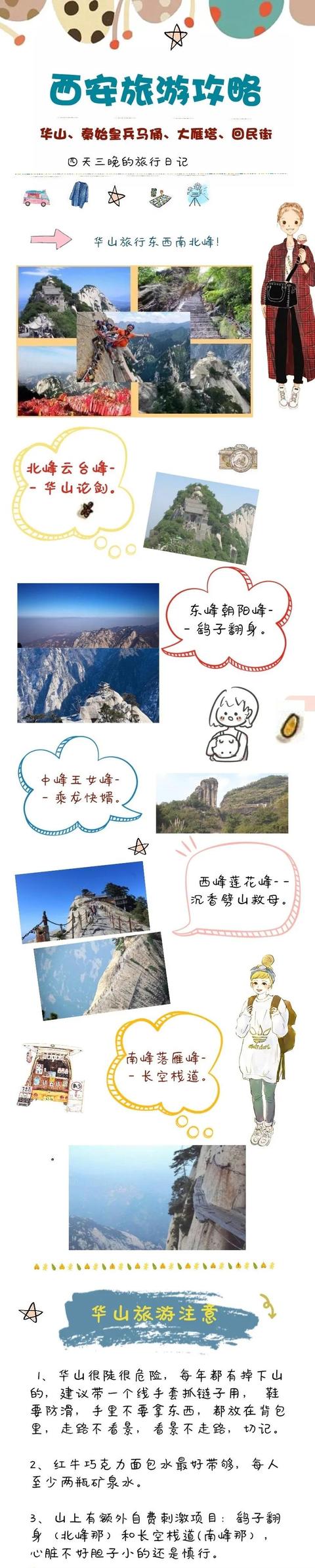 西安旅游攻略市内游玩，西安旅游攻略新