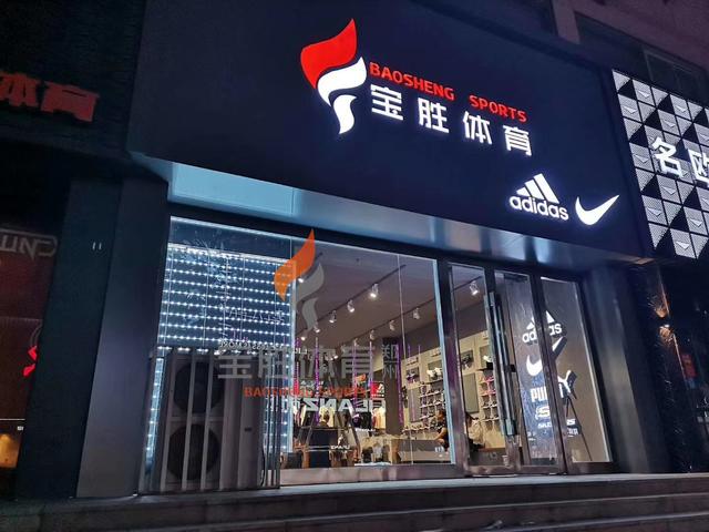 耐克折扣店怎么加盟，耐克换季优惠店怎样加盟（耐克阿迪达斯折扣店加盟）