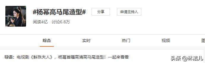 杨幂植发知乎，有种“整容”叫杨幂植发