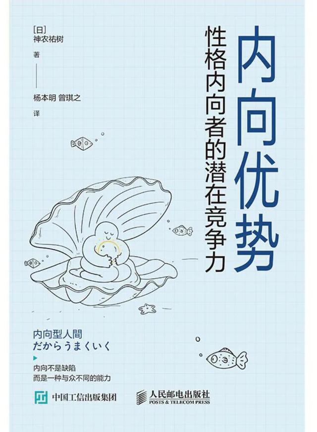 内向的人干什么工作怎么变外向，可以去做这几种工作