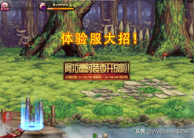 dnf体验服夏天套更新，体验服又扔大招