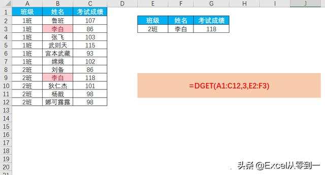 excel 三个条件查询，excel表格IF函数使用