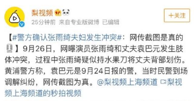 王全安娶了人間尤物張雨綺，為什麼還花800塊錢釋放自我？ 娛樂八卦吃瓜 第7张