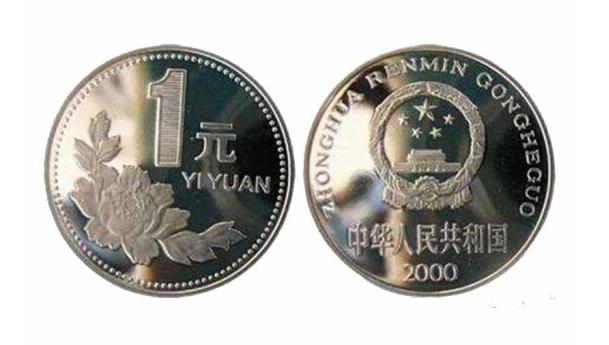 比较有收藏价值的硬币，只要是这个年份