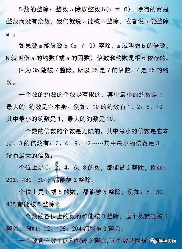 小学数学必背公式，小学数学1-6年级必背公式及范例