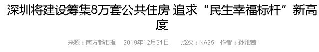 深圳可售人才房结果，567套市场价6折深圳首个可购买人才房将入市