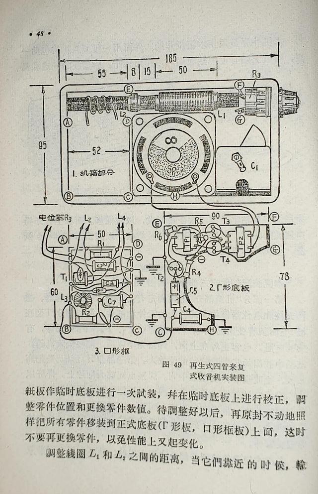 接收中波优秀晶体管收音机，松下RF-562DD收音机评测