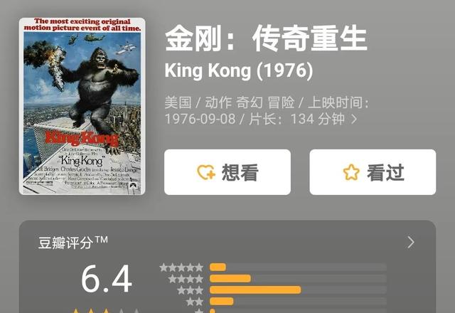 哥斯拉金刚最后金刚被关在哪里，这场世纪之战可太燃了