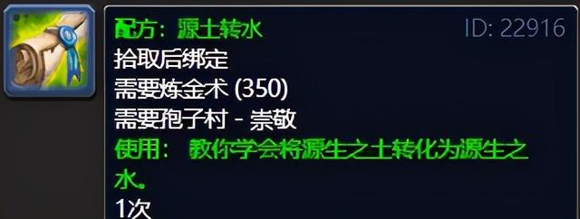 外域副本升级攻略，外域副本声望势力盘点第二期