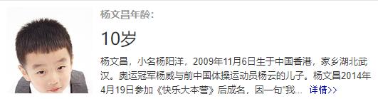 杨云晒三宝贝近照，10岁杨阳洋公主抱妹妹