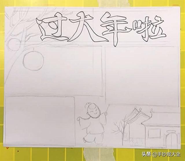 春节手抄报字少又漂亮，关于春节手抄报字比较少还好看的