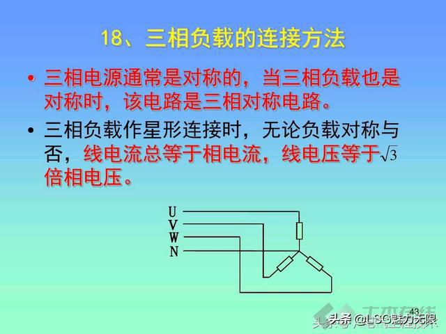 18个电工基础知识新手必备收藏，24个电工入门基础知识