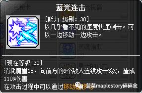 冒险岛艾尔达之火，冒险岛新职业五转技能大全