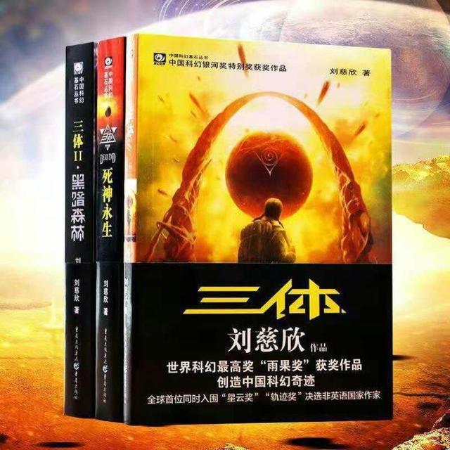 三体诺贝尔文学奖，杨振宁夸奖三体（《三体》动画：中国式科幻大作）