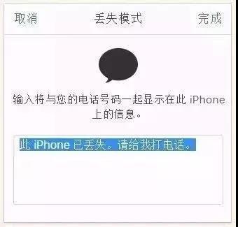iphone丢了，iphone如果丢了怎么找回