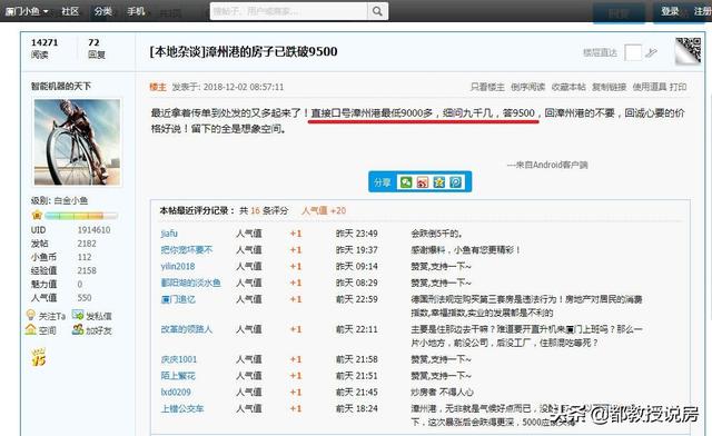 漳州港房价最新动态，漳州港房价会跌到3000块一平吗