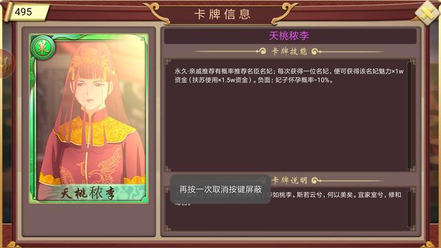  皇帝成长计划2攻略， 皇帝成长计划2攻略详细新手（ 皇帝成长计划2如何让臣子成为近臣）