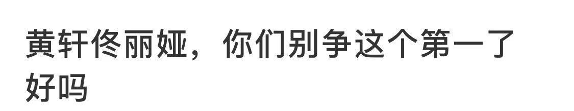 自在如风永少年，黄轩的颜值（《愿你自在如风永少年）