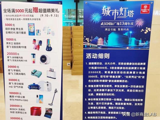 武汉武商最大商业体，武商武汉国际广场变形记