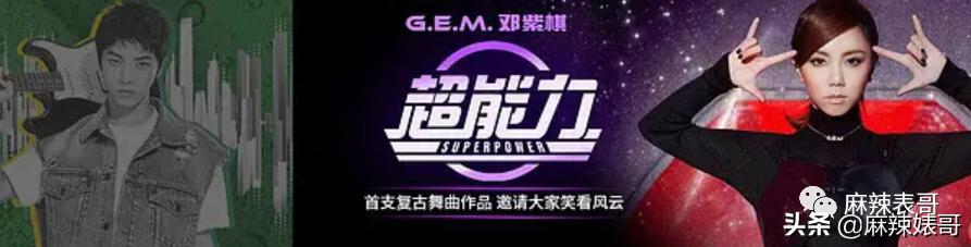 华晨宇和邓紫棋，邓紫棋对华晨宇的爱恨（华晨宇“扔下孩子不结婚”是有原因的）