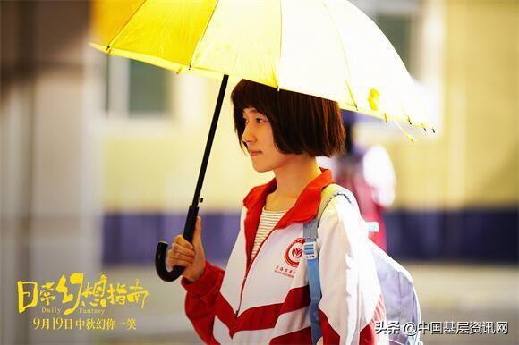 黄子韬你是发光的巨石，电影日常幻想指南预售开启