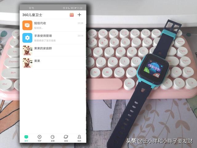360儿童手表se评测，360儿童手表SE5
