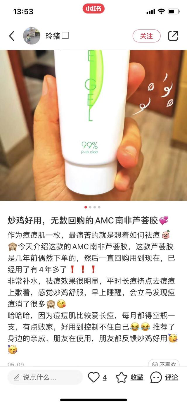 芦荟胶是真的还是假的，你还在被本土和韩国芦荟胶