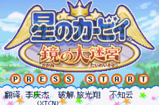 星之卡比镜之大迷宫所有boss，《任天堂大乱斗3DS》隐藏boss又是魔术手
