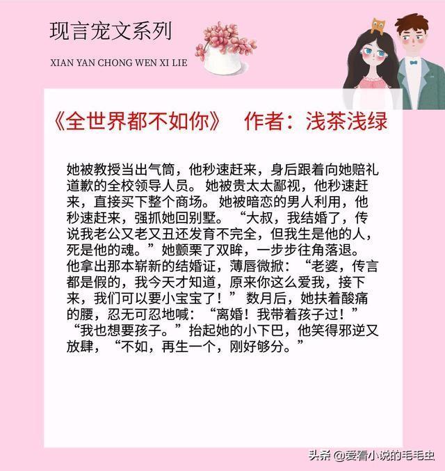 现代言情甜宠文，现代言情甜宠文推荐（4本完结现言宠文）