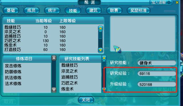 梦幻西游新建帮派管理攻略，梦幻西游：花几万块创建帮派