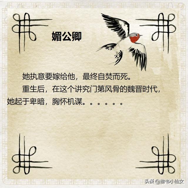 古言宠文小说推荐，10本经典甜宠古言小说推荐（粘人精太子VS佛系假千金）