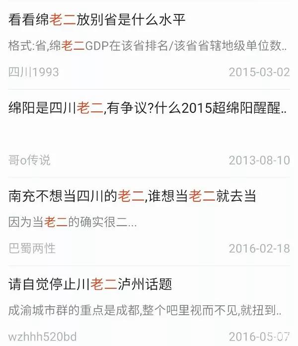 四川各市车牌号字母排序，神了通过这个方法