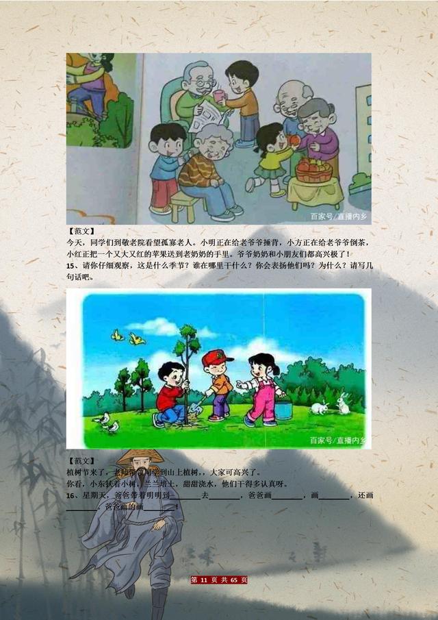 句式训练大全一年级看图写话，<万能句式+常考题型+优秀范文>精选