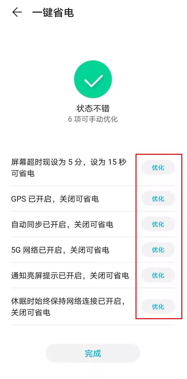 边玩手机边让手机降温的方法，假期玩手机玩到发烫