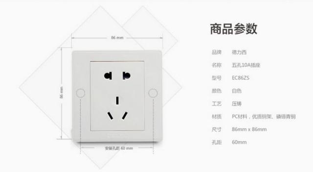世界插座开关品牌排行前十名，公牛/德力西/正泰/施耐德插座选购指南