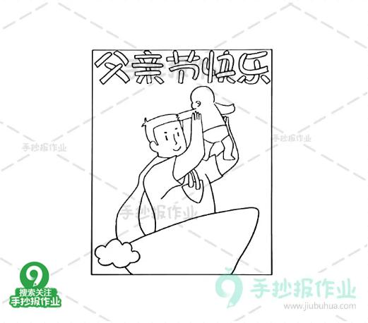 父亲节贺卡简单漂亮 父亲节手工礼物简单又漂亮图片