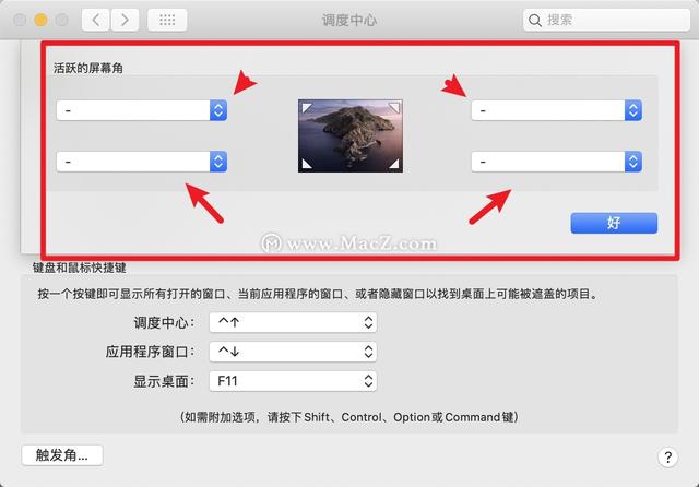 mac一键回到桌面，mac怎么切换到桌面