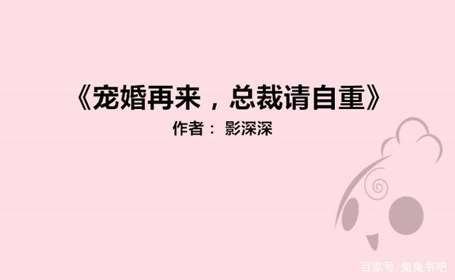 霸道总裁甜宠文，豪门甜宠霸道总裁文（和霸道总裁谈甜甜的恋爱）