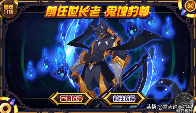 賽爾號神秘空間，賽爾號戰力排行最新（《賽爾號》制作團隊解散）