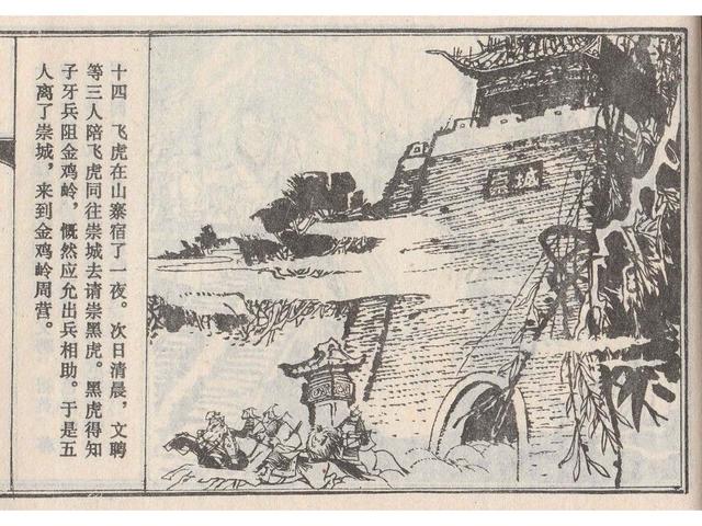 武王伐纣的故事，经典故事封神演义（封神榜之武王伐纣封神过程）