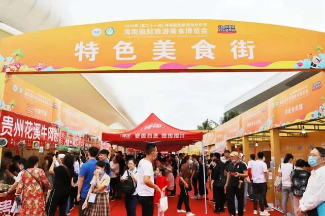 第一届海南欢乐节主会场，现场直击镜头聚焦