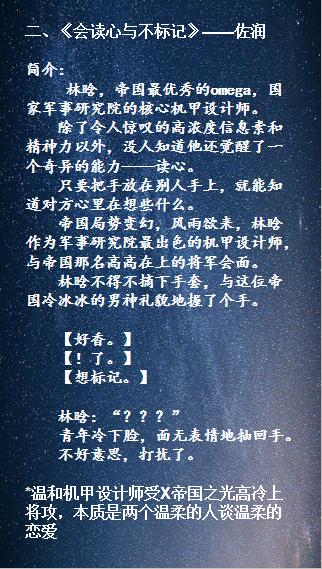 推文5本星际纯爱文，星际文推荐已完结小说