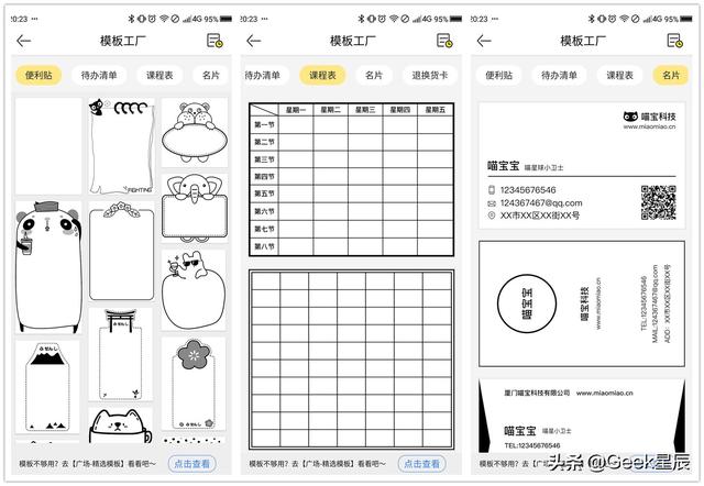 喵喵机打印错题好用吗，喵喵机打印错题教程（喵喵机智能错题学习机评测）