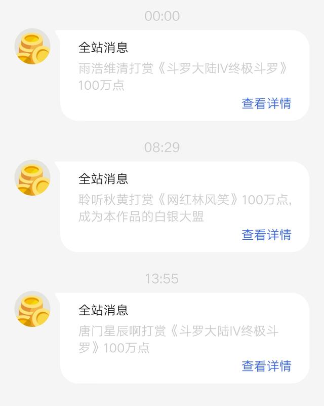 唐家三少的斗罗大陆，小说简介斗罗大陆作者唐家三少