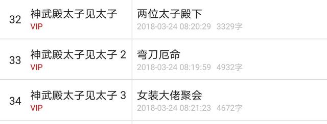 天官赐福漫画全集，天官赐福漫画整理