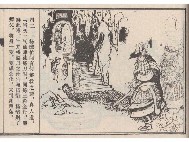 武王伐纣的故事，经典故事封神演义（封神榜之武王伐纣封神过程）