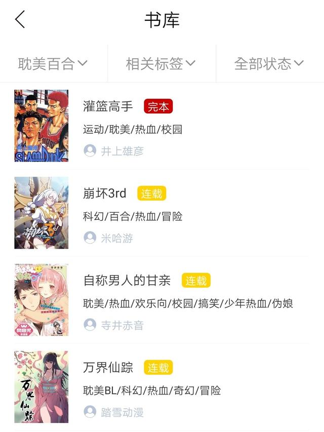 免费看漫画的神器，真正免费看漫画的神器