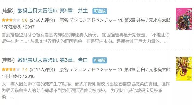 数码宝贝各种剧场版，数码宝贝新剧场版最新预告公开